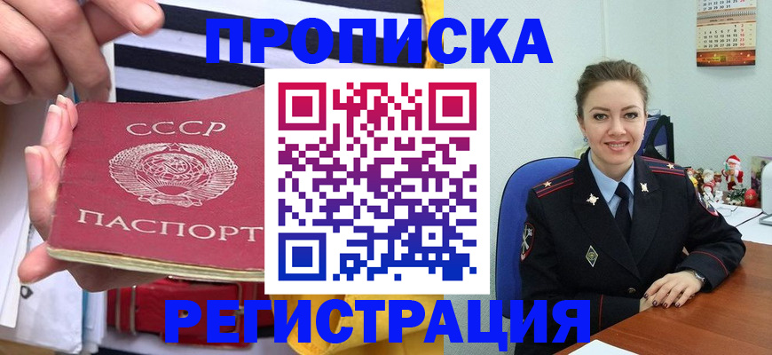 где прописаться в Калужской области
